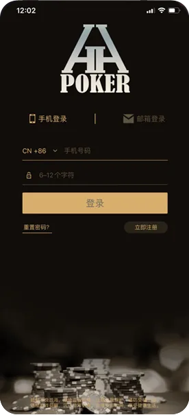 HHpoker俱乐部官方版下载